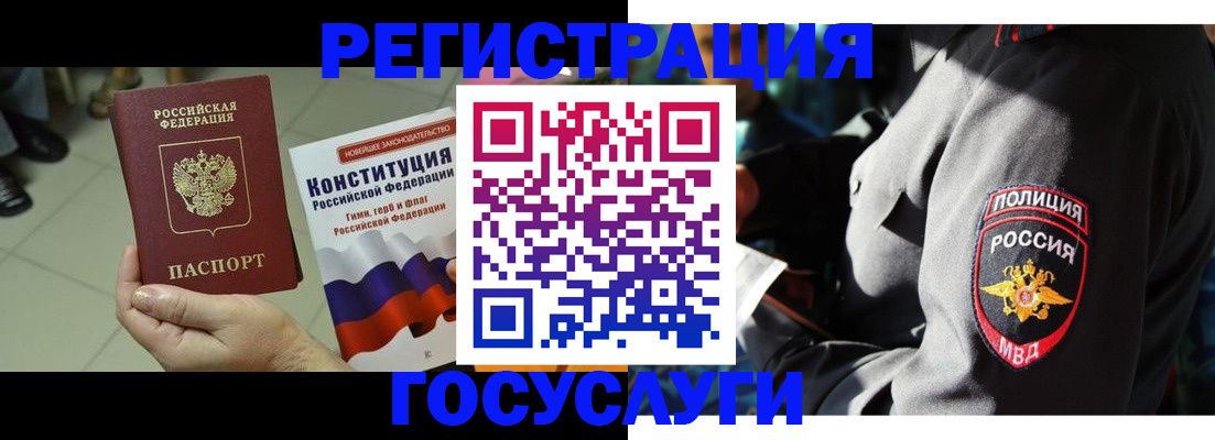 временная регистрация собственник в Донецке