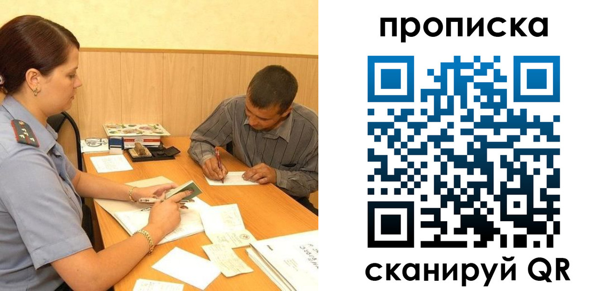 временная регистрация 2025 в Донецке