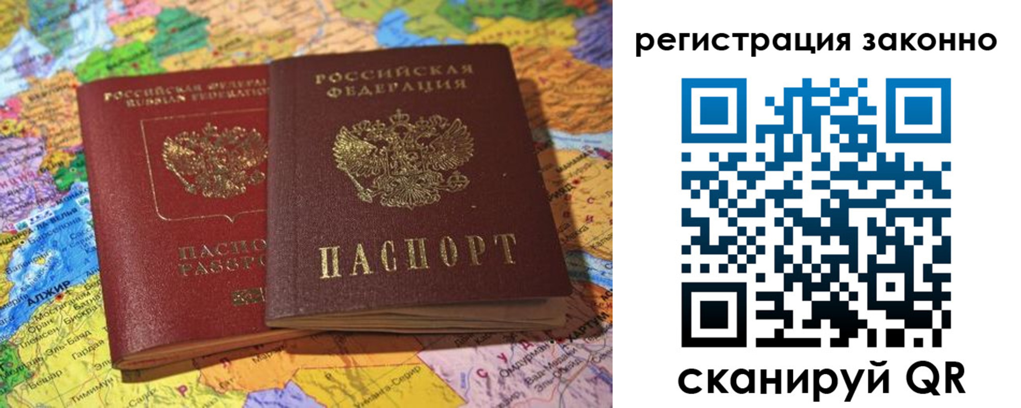 регистрация для дет. сада в Донецке
