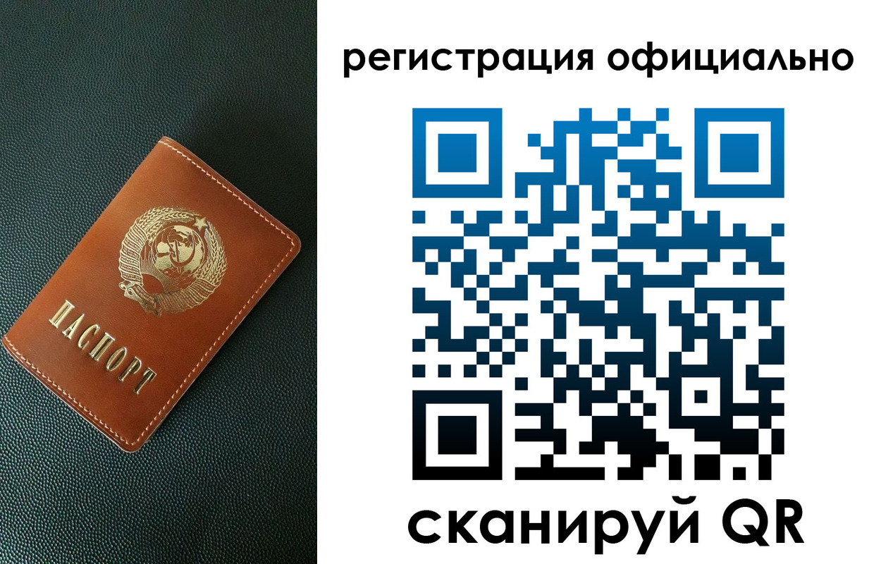 регистрация для школы в Донецке