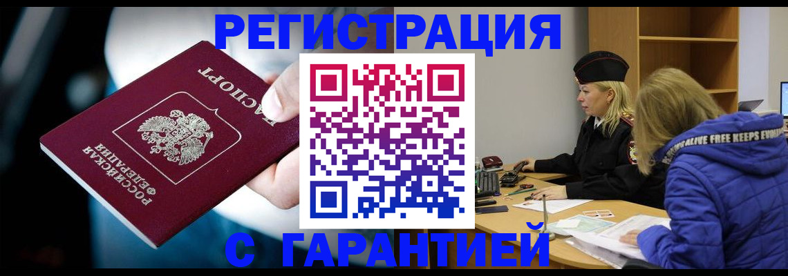 регистрация для школы в Донецке