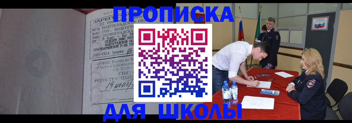 прописка гарантия в Донецке