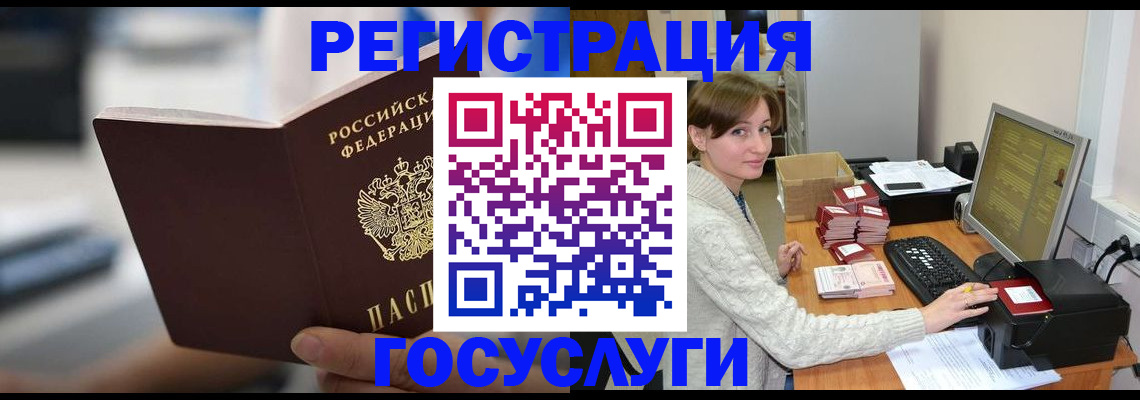 купить прописку в Донецке