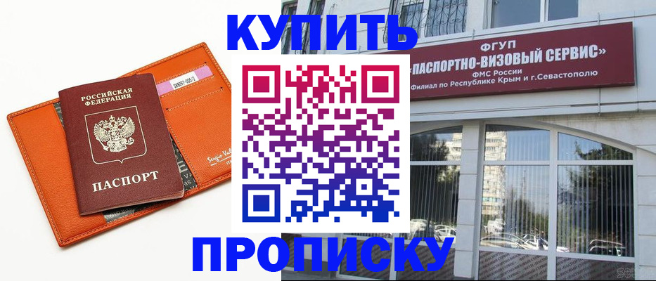временная регистрация адрес в Донецке