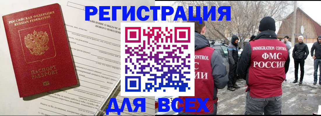 временная регистрация гарантия в Донецке