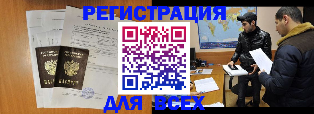 найти адрес прописки в Донецке